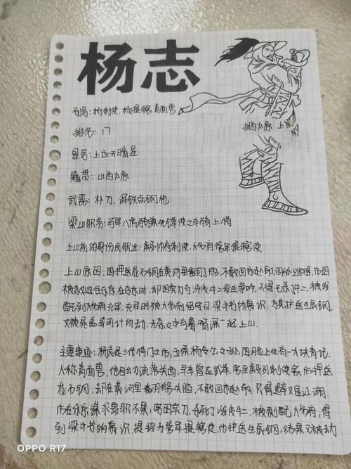 如何玩转《盗母笔记杨过游戏》：新手详细教程