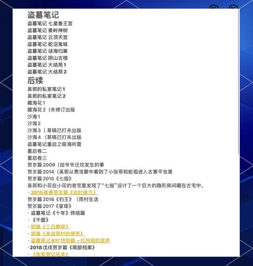 如何玩转《盗母笔记杨过游戏》：新手详细教程