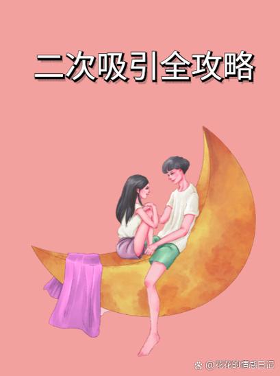 如何有效利用《二次人生》的更新日志进行游戏攻略