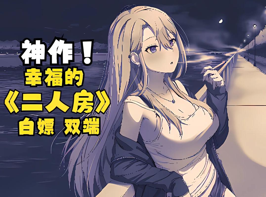 探索《幸福的二人房》：一款安卓绅士游戏的深度分析