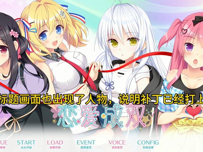 恋爱关系模拟游戏发展动态：最新版本趋势分析