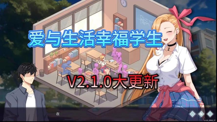 幸福学生游戏攻略：新手必备全方位指南