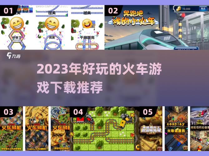 循环列车游戏下载详细教程