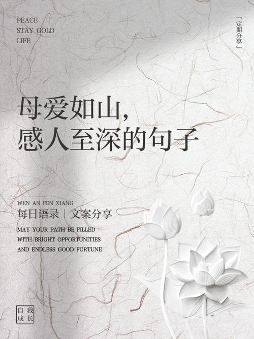 探索《母爱如山》的深层内涵与游戏下载指南