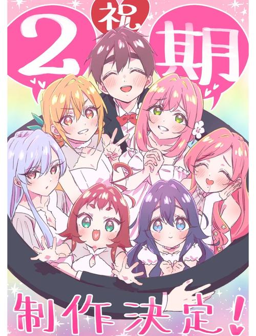 多角恋汉化版最新更新内容深度分析