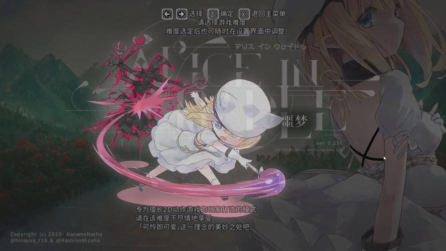 摇篮中的爱丽丝版本大全实用教程