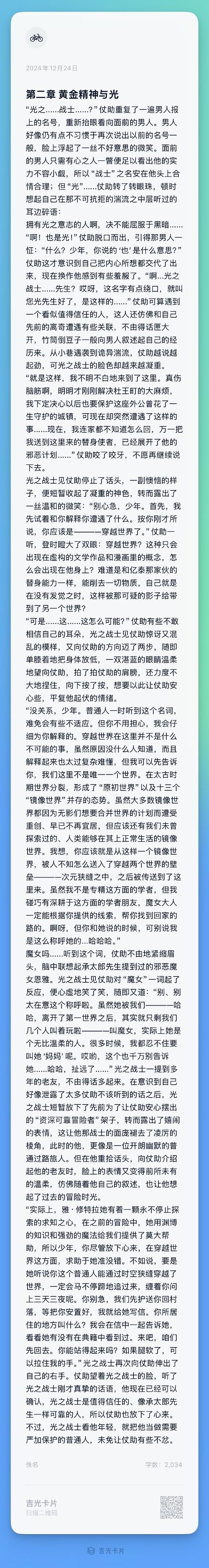 如何顺利下载《遗留之魂》：一步一步的实用教程