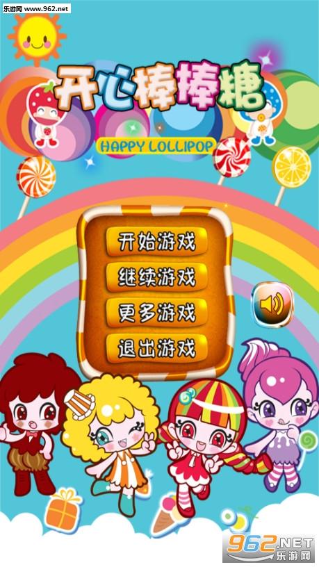 棒棒糖夏天安卓游戏安装与玩法全攻略