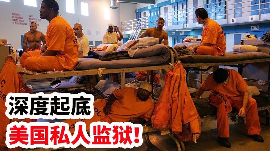 永远监狱最新：深度分析与未来展望