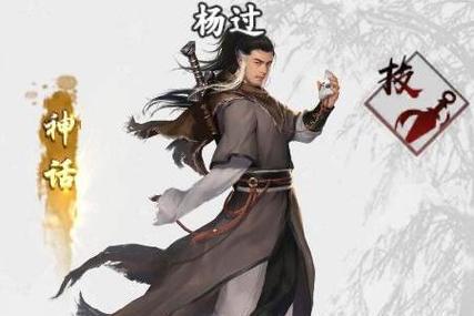 在腐败之网中杨过游戏实用教程