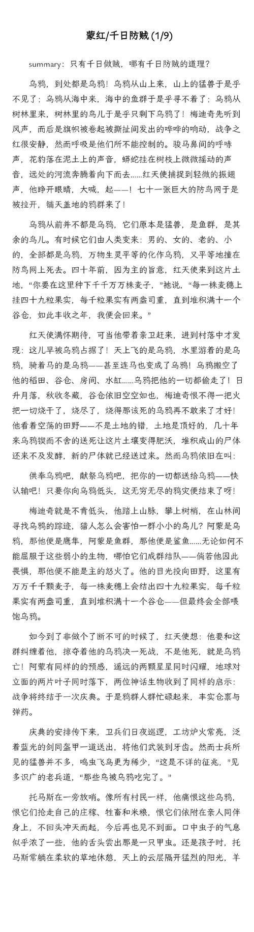 深度解析《外道勇者一行安卓》：游戏机制与玩家体验