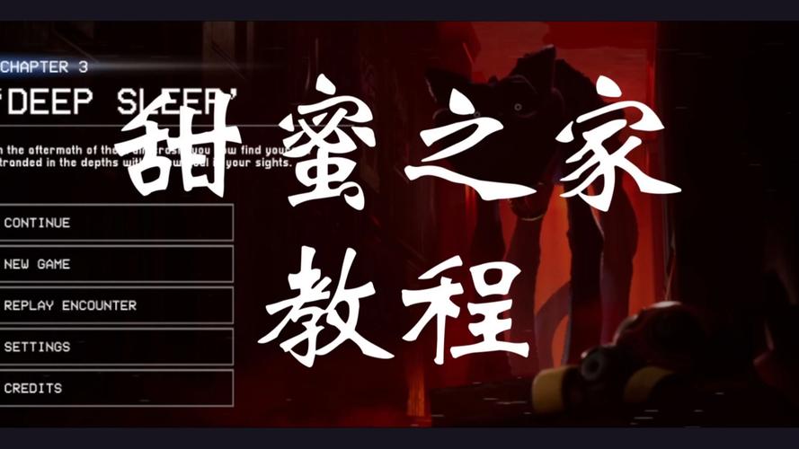 甜蜜魅魔之家最新玩法攻略与实用技巧