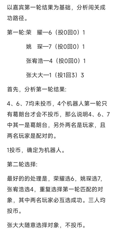 真实的游戏介绍：理解与构建游戏核心体验的艺术