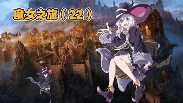 魔女的地下城更新动态分析与玩家指南