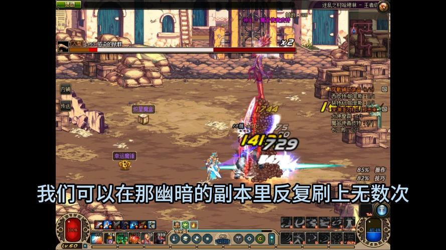 地下城：偏远村子的更新日志深度分析