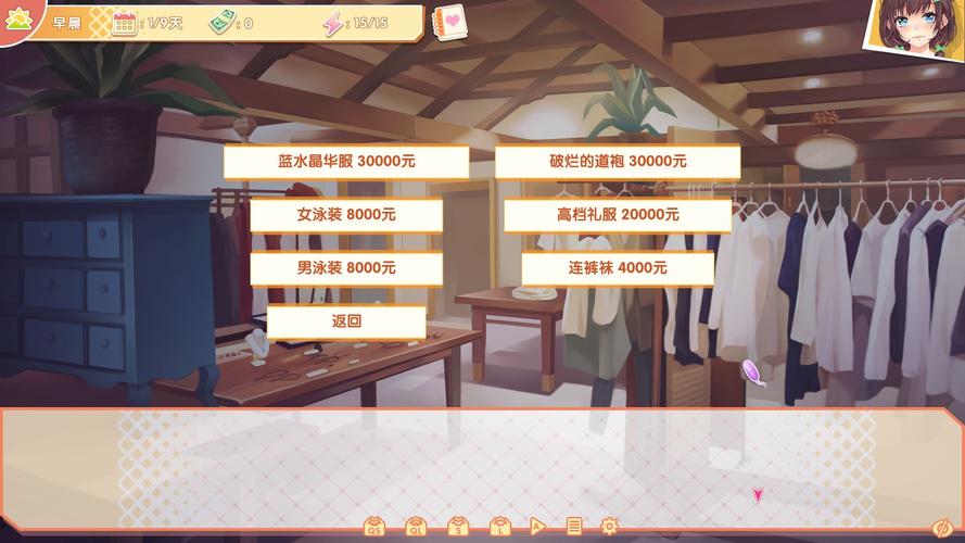 打工人的十日女友游戏实用教程