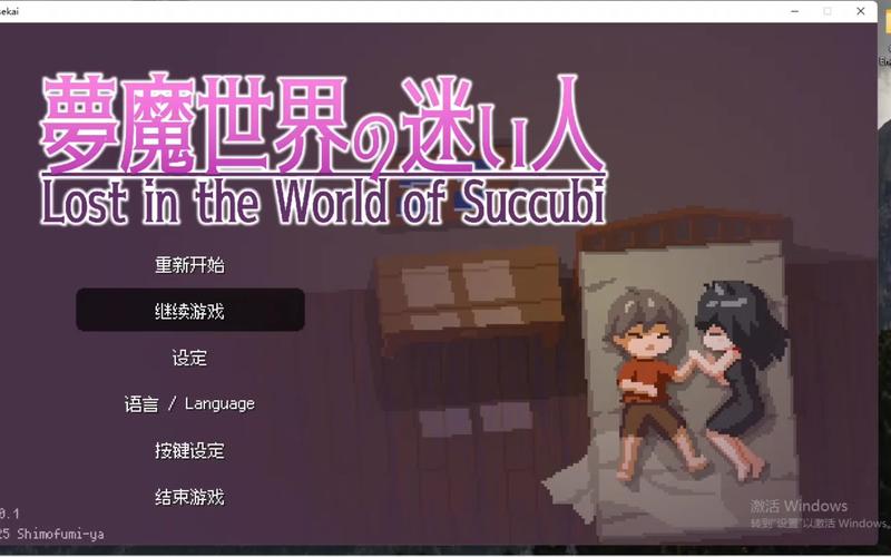 探秘梦魔世界：迷惑人的下载地址与游戏体验分析