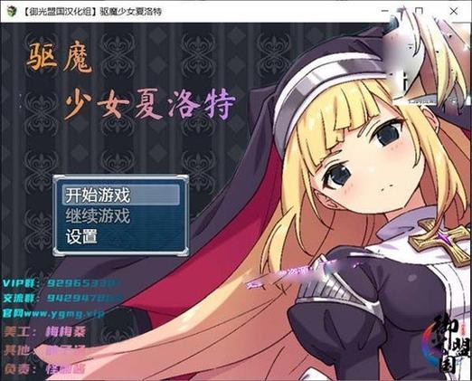 驱魔少女夏洛特最新版本实用教程