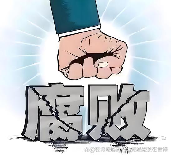 在腐败之网中的最新动态：深度解析与未来展望