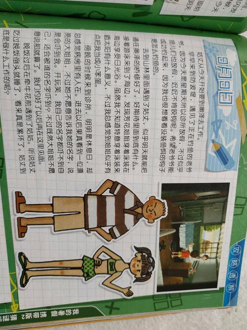 如何下载《我暑假的秘密回忆》的详细教程