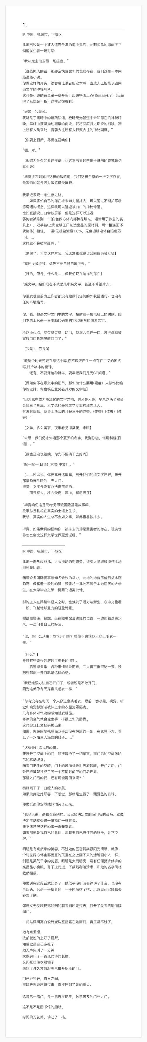 如何下载《离群之木的五日后》：详细教程与实用技巧