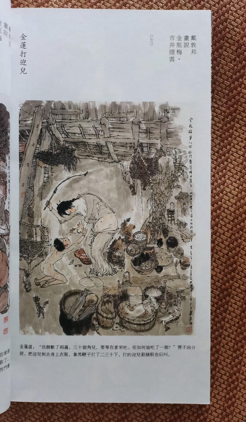 水墨风格金瓶梅与杨过游戏的交融：文化与技术的深度解析