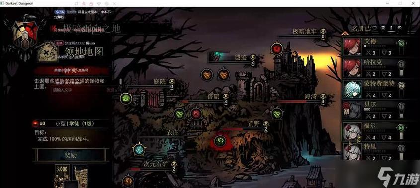 探索地下城：在偏远村子中的安卓汉化体验分析