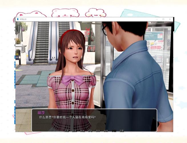 我的学园生活最新版本实用教程：新手必看攻略