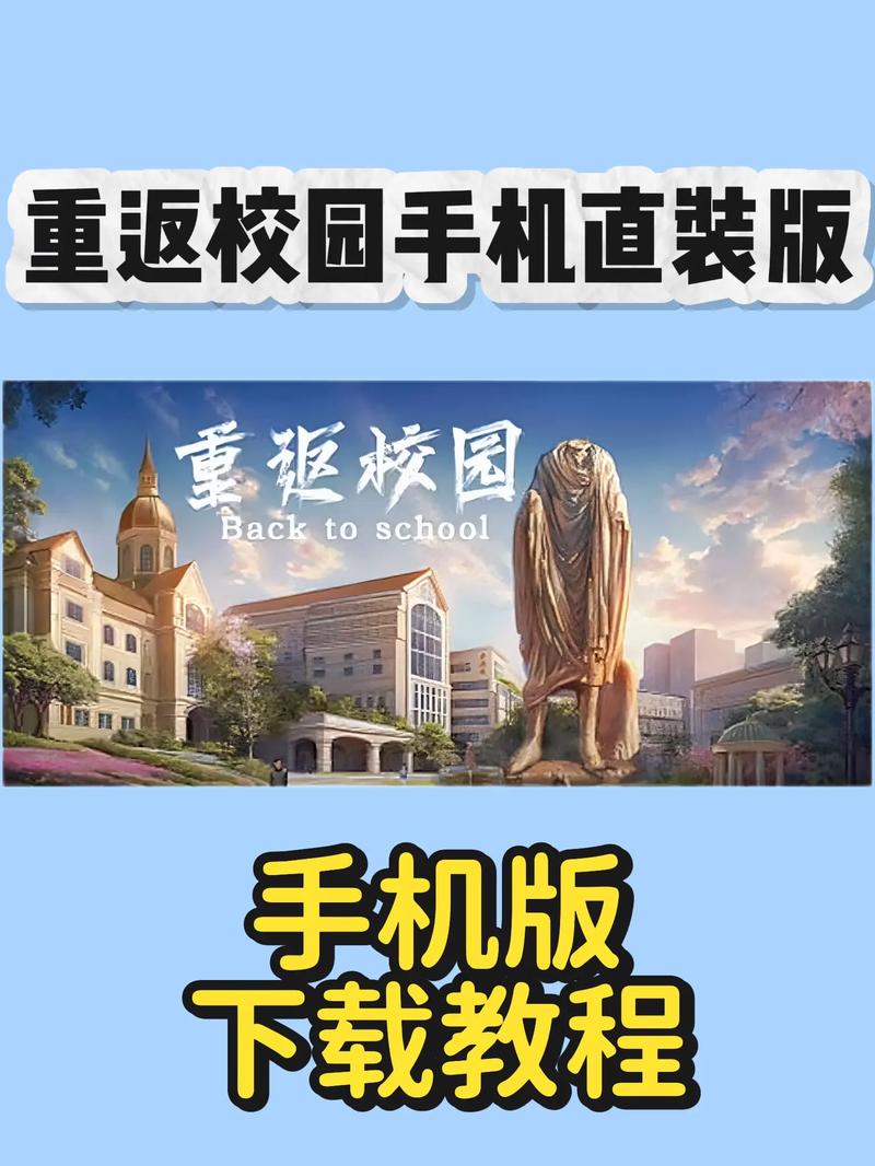 如何安全下载《重返少年S2》：详细教程