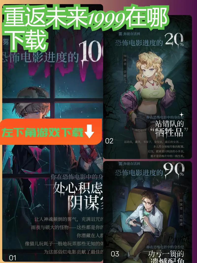 如何安全下载《重返少年S2》：详细教程