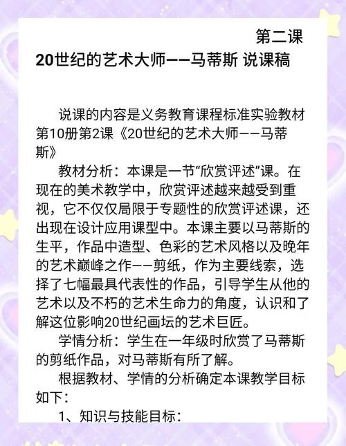 深入解析《里奥娜老师的宝物》最新版本的特性与挑战