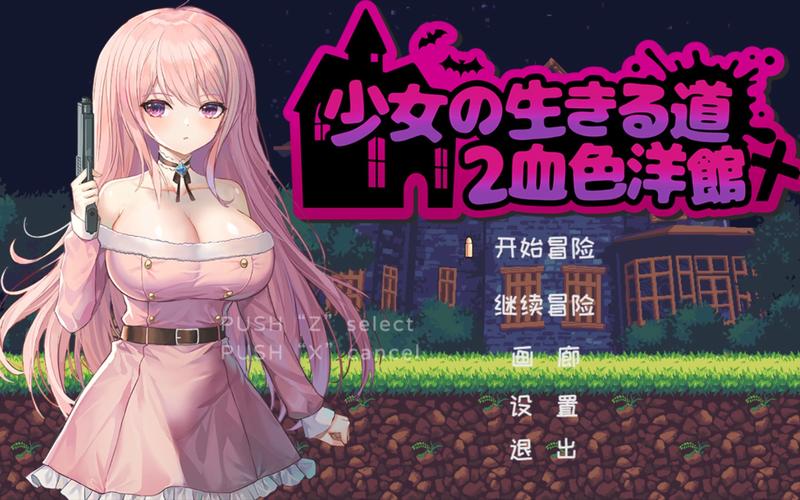 探讨《少女的求生之路2》最新版本的游戏机制与玩家体验