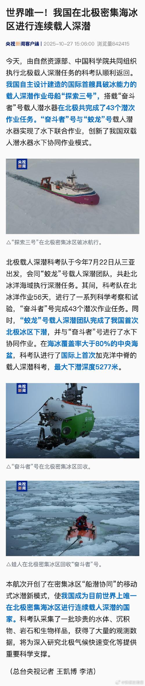 深入探讨：舰长最新版本及其对玩家体验的影响