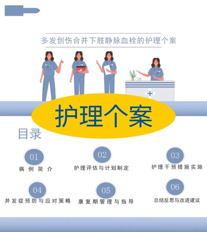 医疗特别护理下载详细教程