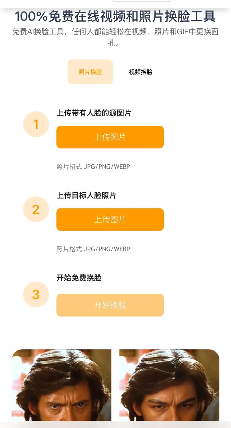 AI换脸综艺官方网站：技术与娱乐的交汇点