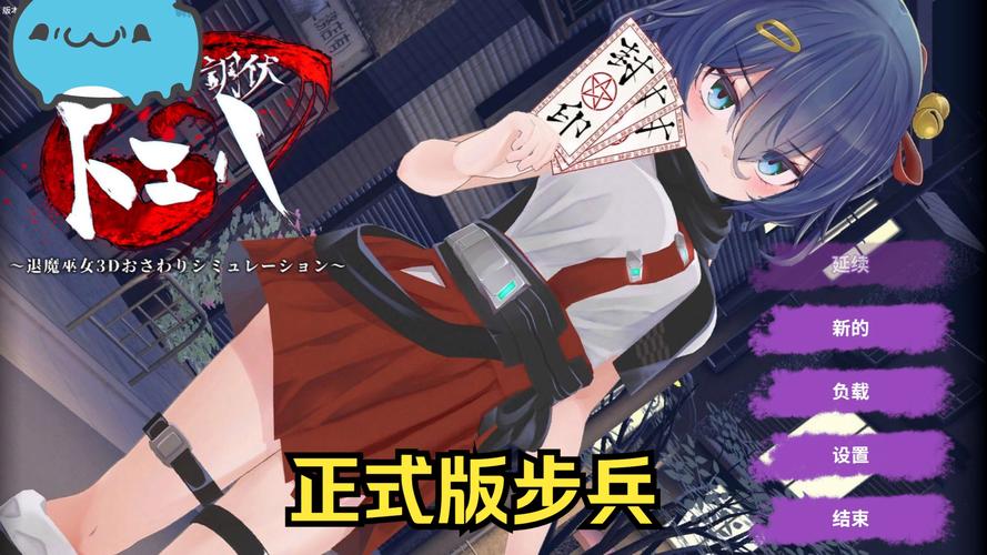 如何下载《退魔巫女必须死》安卓版本的详细教程