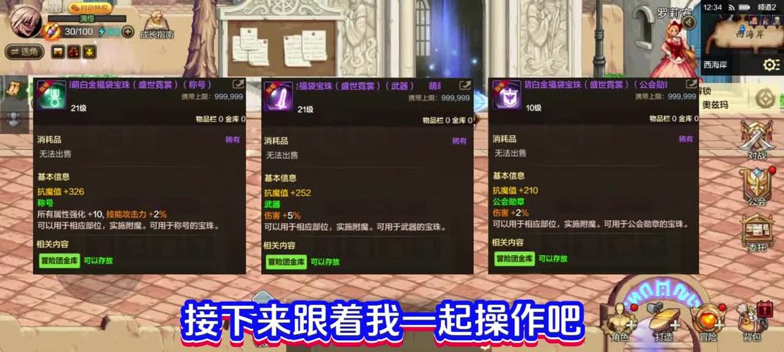 地下城与银魔之王下载全攻略