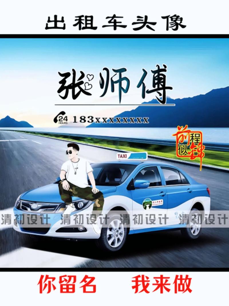 成为出租车司机版本大全:深度分析及实用指南