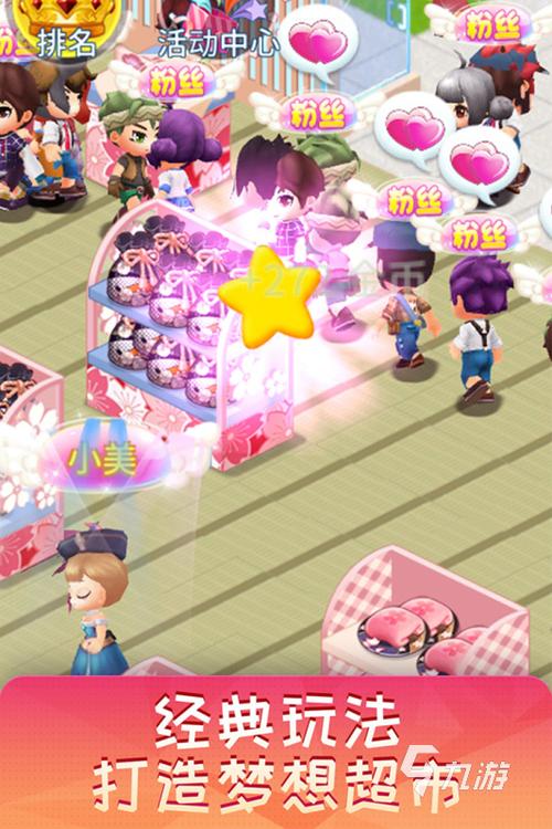 热辣可爱：梦想最新游戏攻略与实用技巧