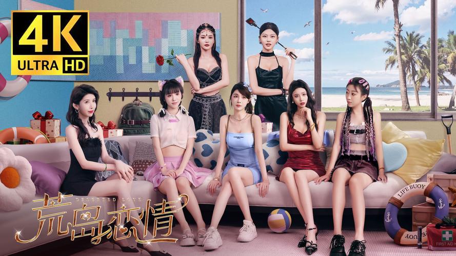 荒岛恋情：最新版本实用教程