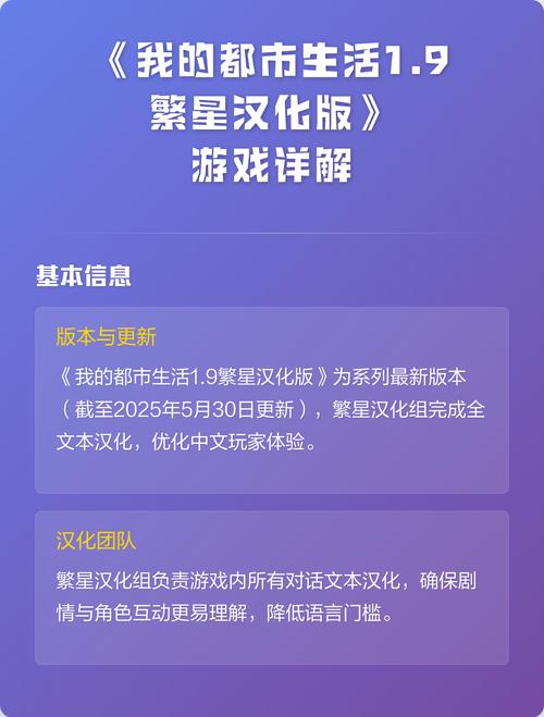 全面解析《我的都市生活》游戏攻略与技巧
