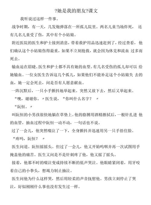 如何获取《她是你的朋友吗》的更新地址:实用教程