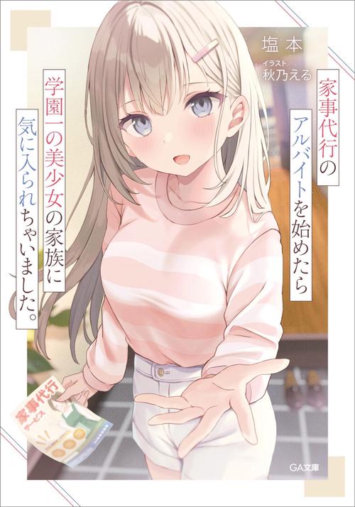 打工新妻安娜官方网站：探索绅士游戏的市场与影响