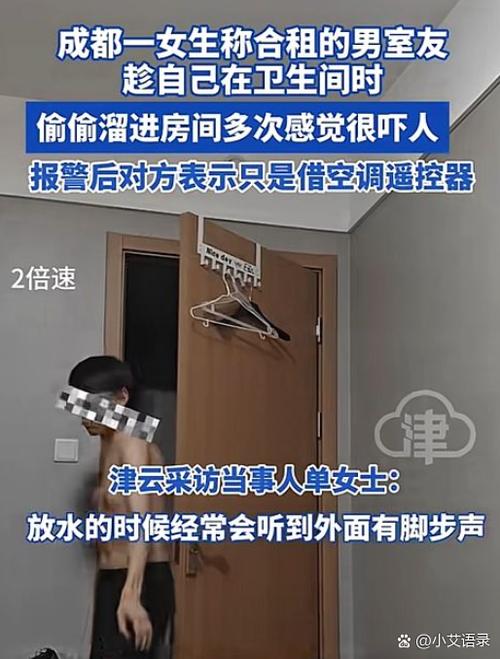 安卓平台的盗摄视奸现象分析与应对策略