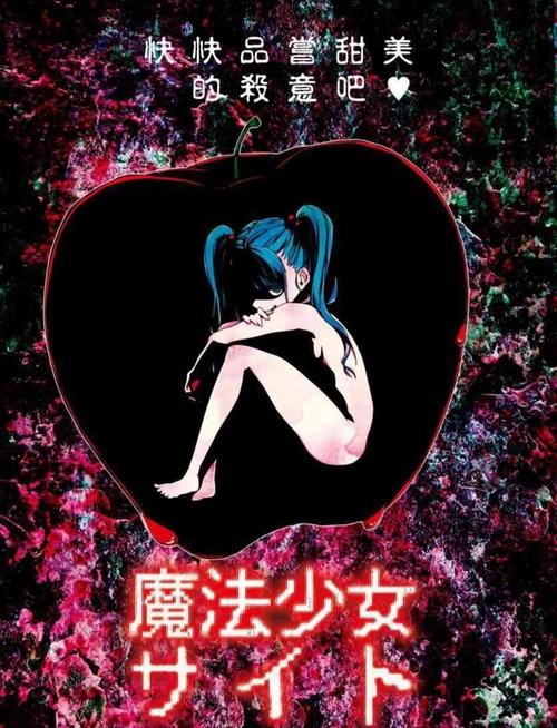 深入解析魔法少女狩猎计划版本大全：从游戏机制到玩家体验