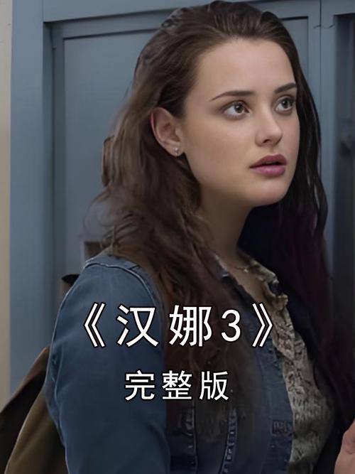 深度解析《汉娜的徒劳抵抗》:全面游戏攻略与实用建议