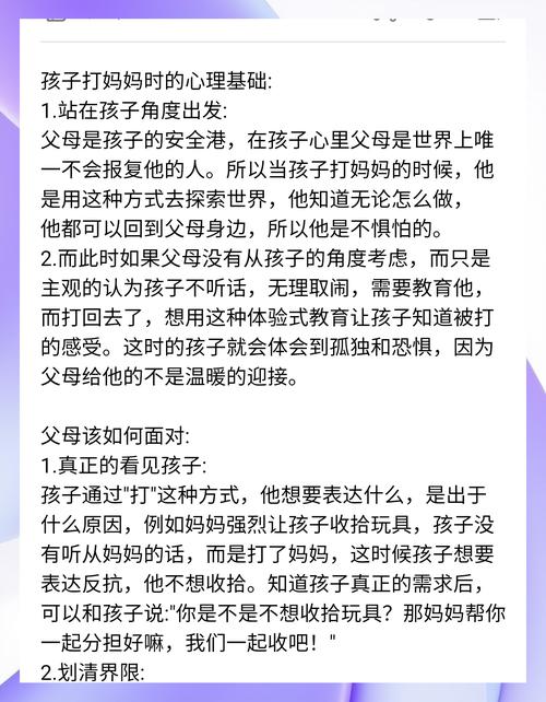 如何有效访问妈妈为何这样官方网站的详细教程