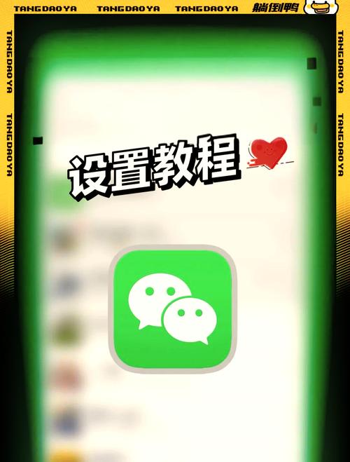 微信关爱系统安卓汉化操作教程