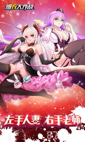 二次元萌娘大乱游戏攻略：新手必看详细教程