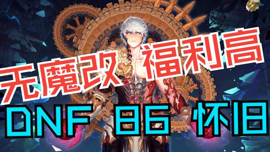 地下城与银魔之王游戏下载详细教程